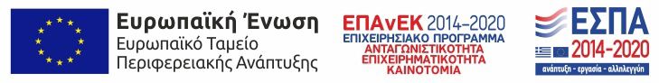 Banner ΕΣΠΑ 2014 - 2020